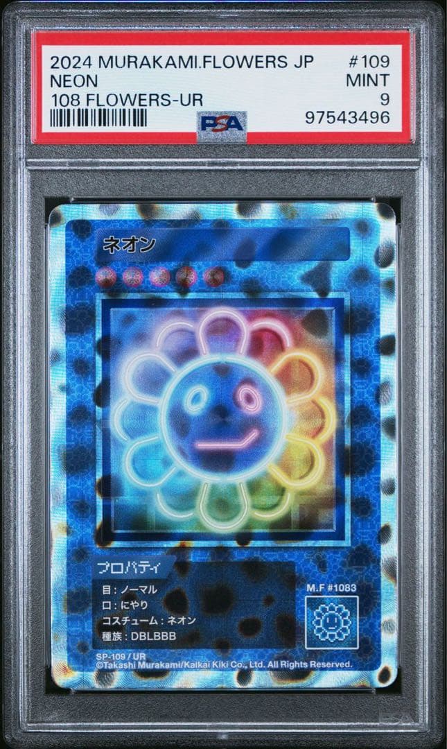 PSA9☆108フラワーズ★ネオン★村上隆