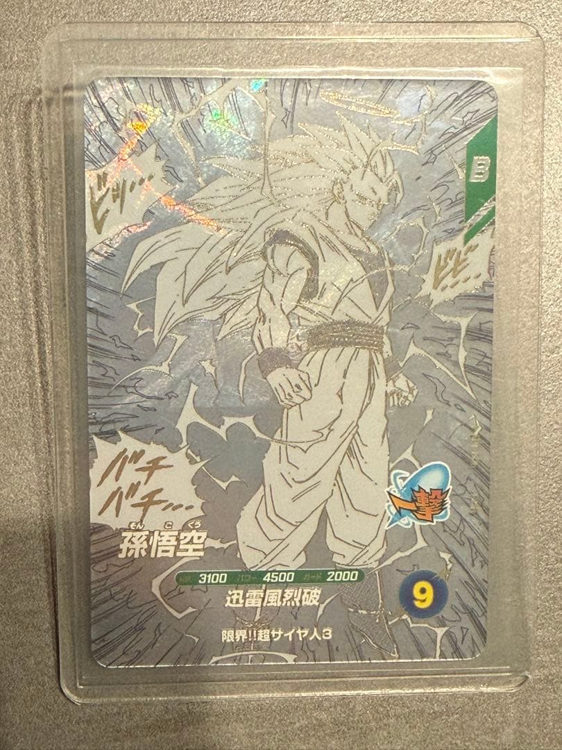 孫悟空　パラレルセット　ドラゴンボールダイバーズアドバンスパック　カードセット