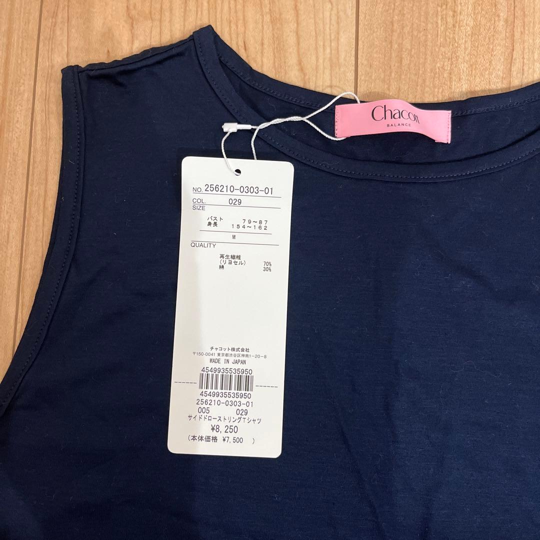 チャコット　バレエ用　サイドドローストリングTシャツ