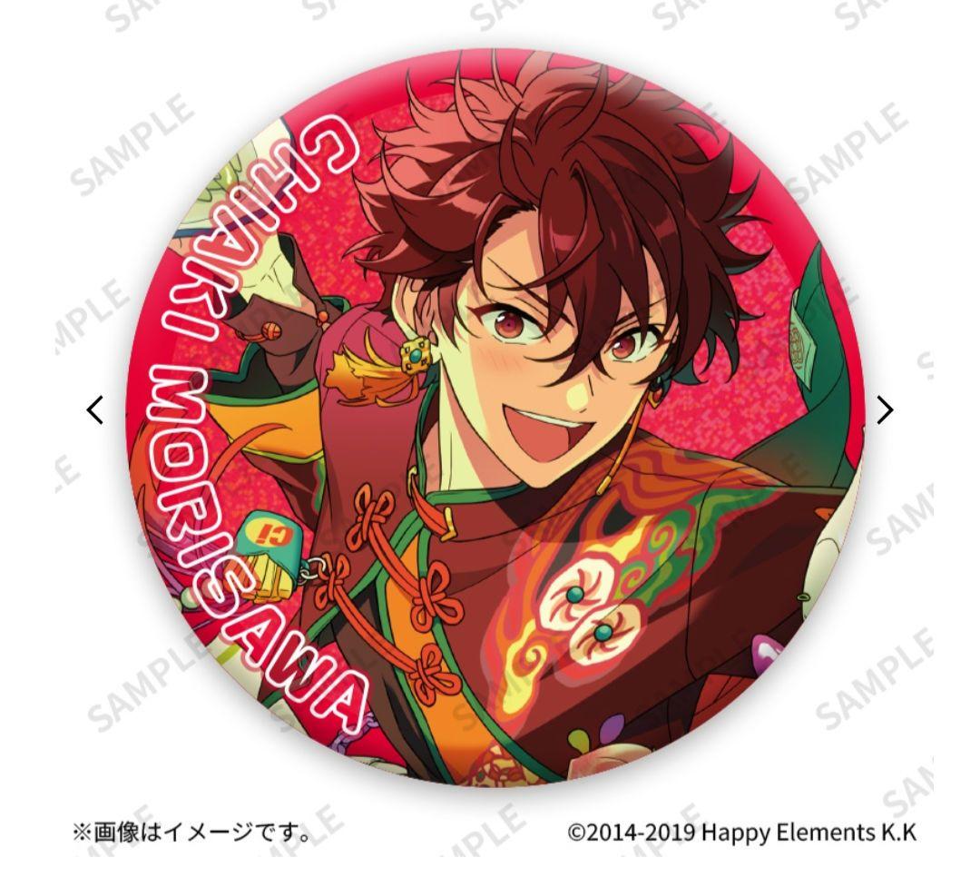 【守沢千秋】あんスタ　キラキラ缶バッジ×20個