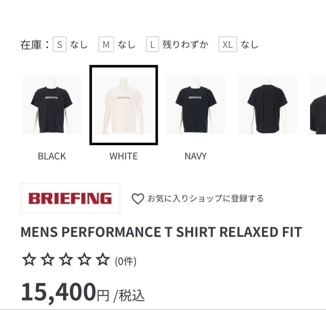 【新品・未開封】BRIEFING メンズパフォーマンスTシャツ ホワイト L