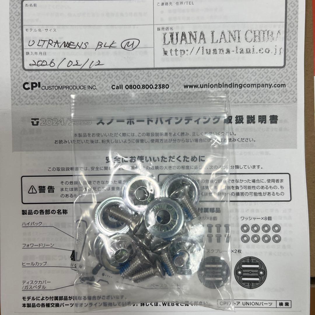 M 半日使用 24-25 UNION URTRA ユニオン ウルトラ ブラック