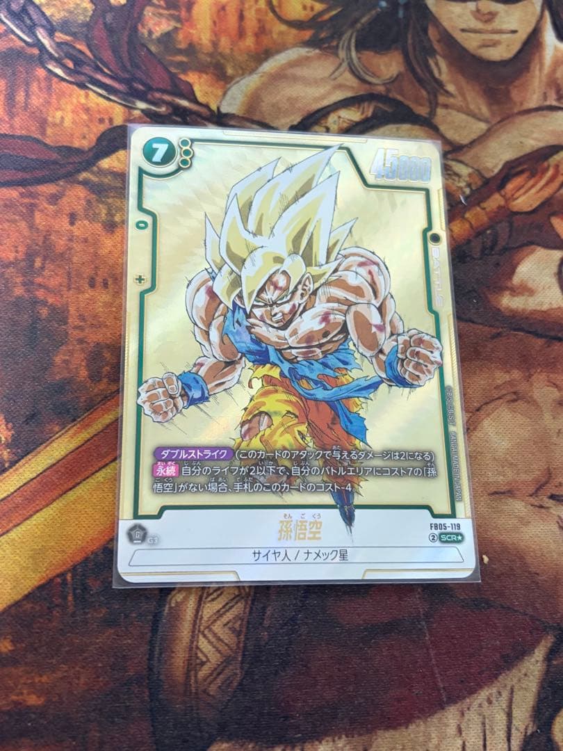 フュージョンワールド　マンガブースター01 SCR そんか