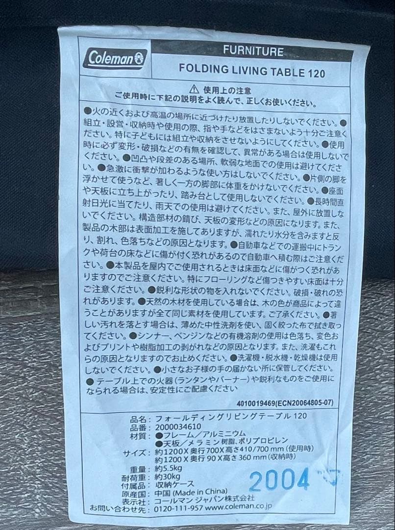 Coleman 折りたたみ式テーブル 木目調