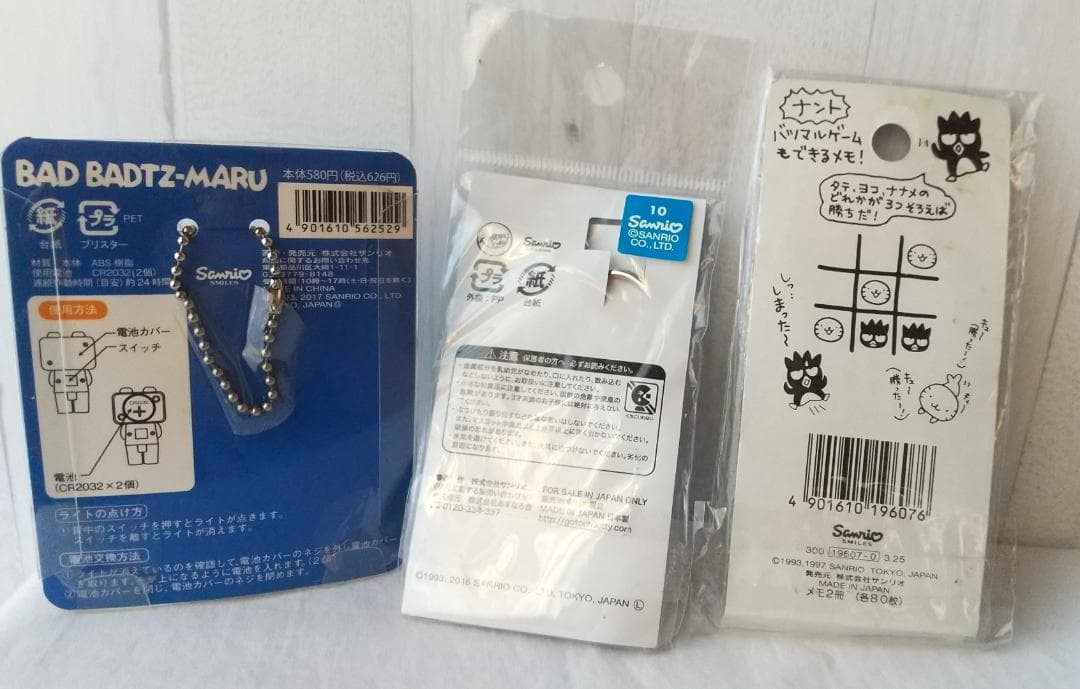 バッドばつ丸　メモ　ポンプボトル　キーホルダー　マスコット　ぬいぐるみ