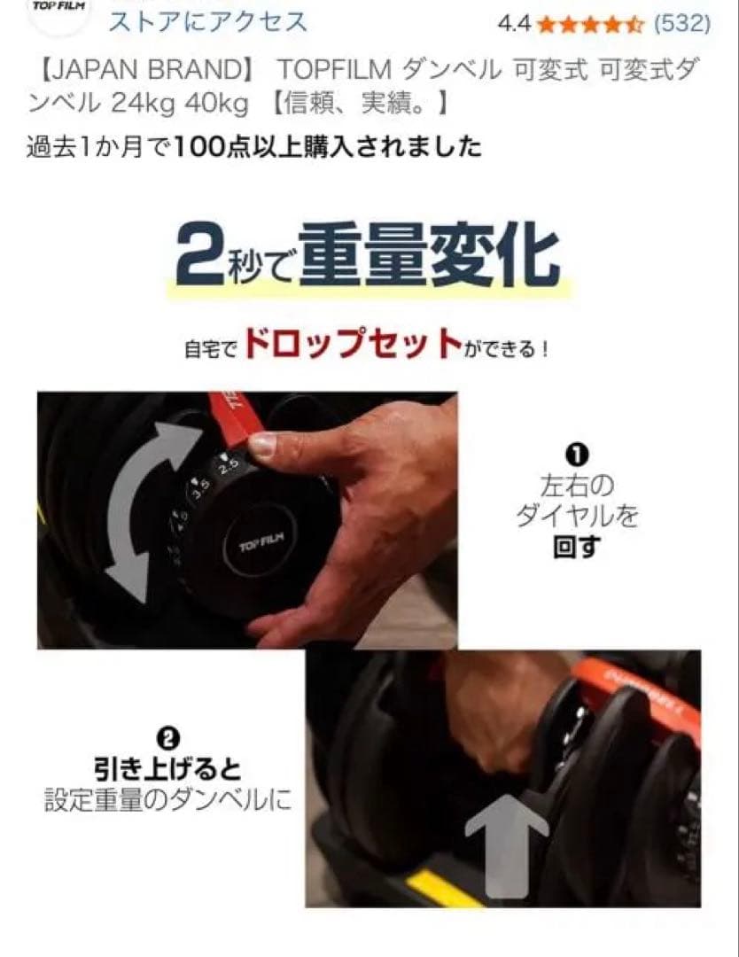 【直接引渡し限定】TOP FILM可変式ダンベル 24kg+ベンチ+マット3点組