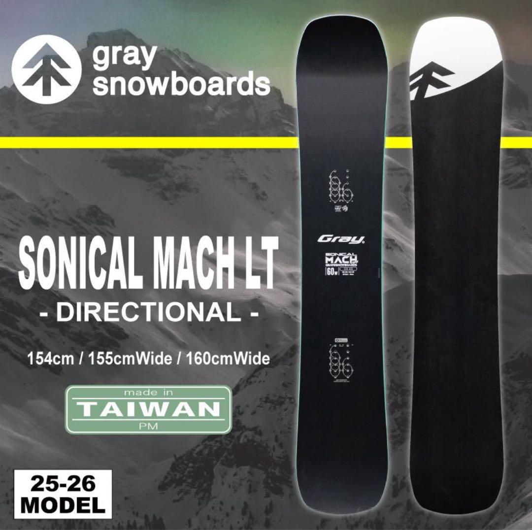 GRAY SONICALMACH LT グレイ　ソニカルマッハライト　160W
