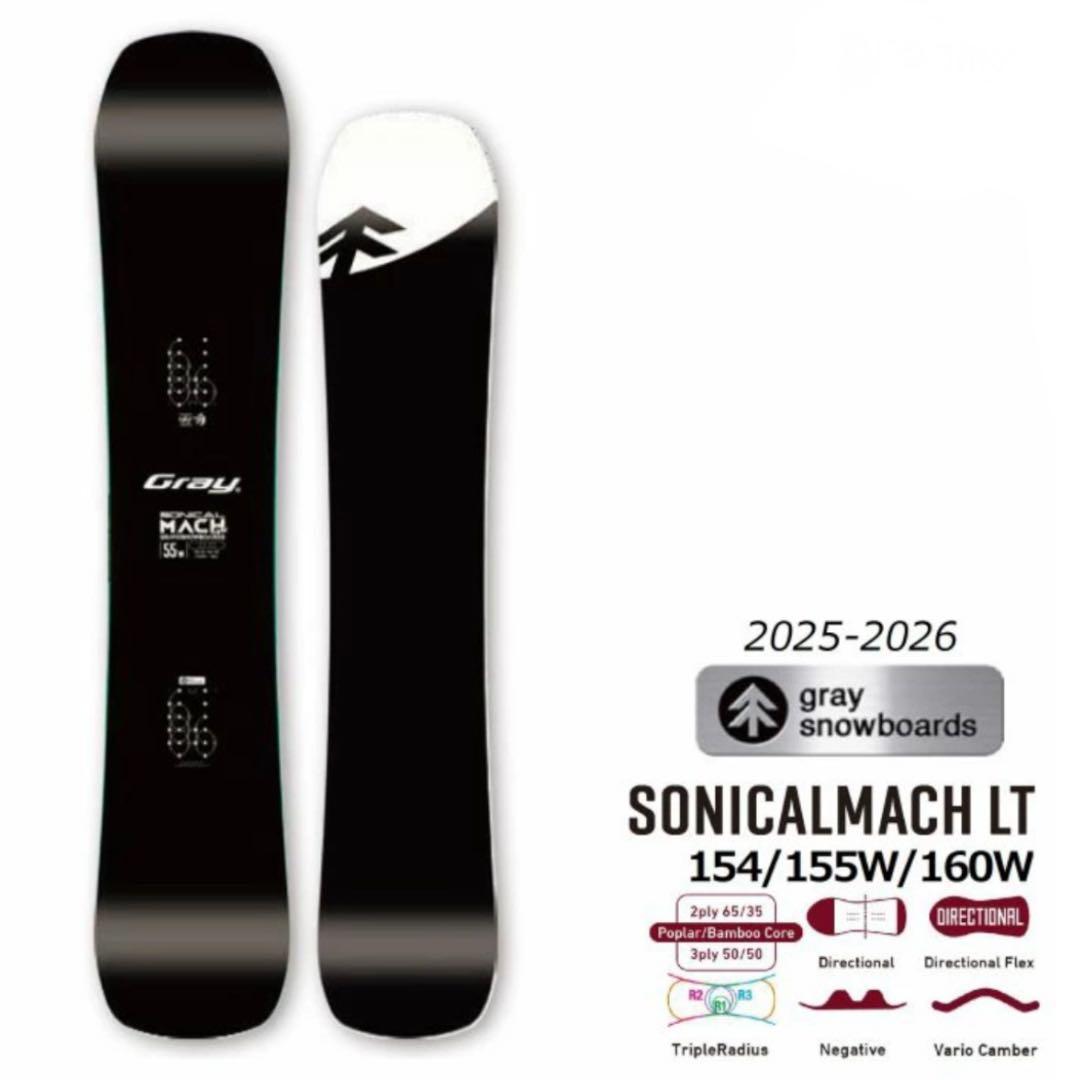GRAY SONICALMACH LT グレイ　ソニカルマッハライト　160W
