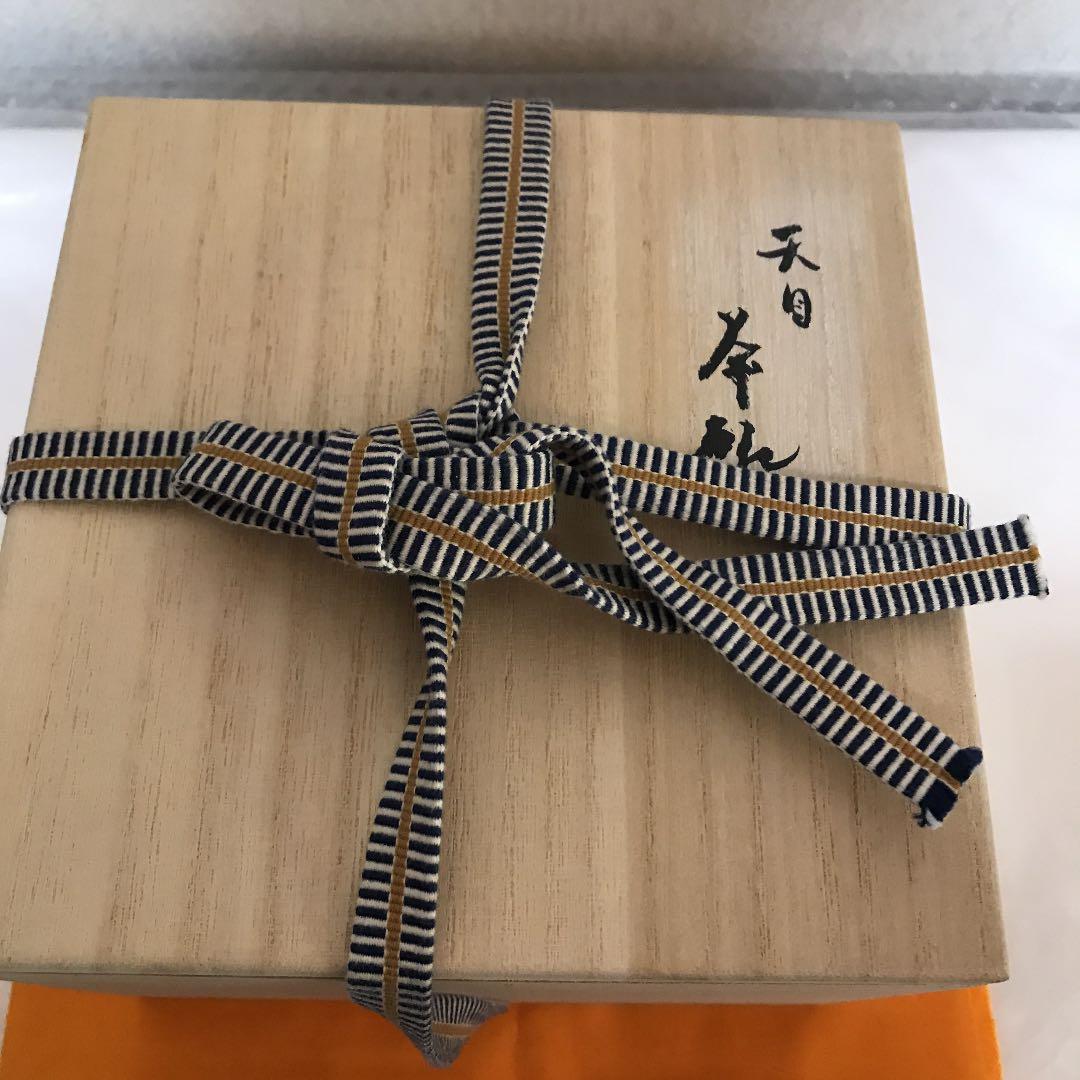 お抹茶茶碗  (天目茶碗)   作家名   藤永志光