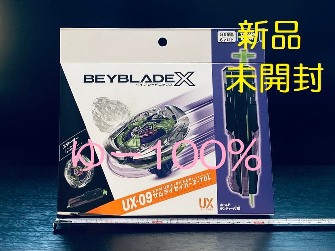 入手困難4点セット UX-08 UX-09 UX-11 BX-23 (Y012)