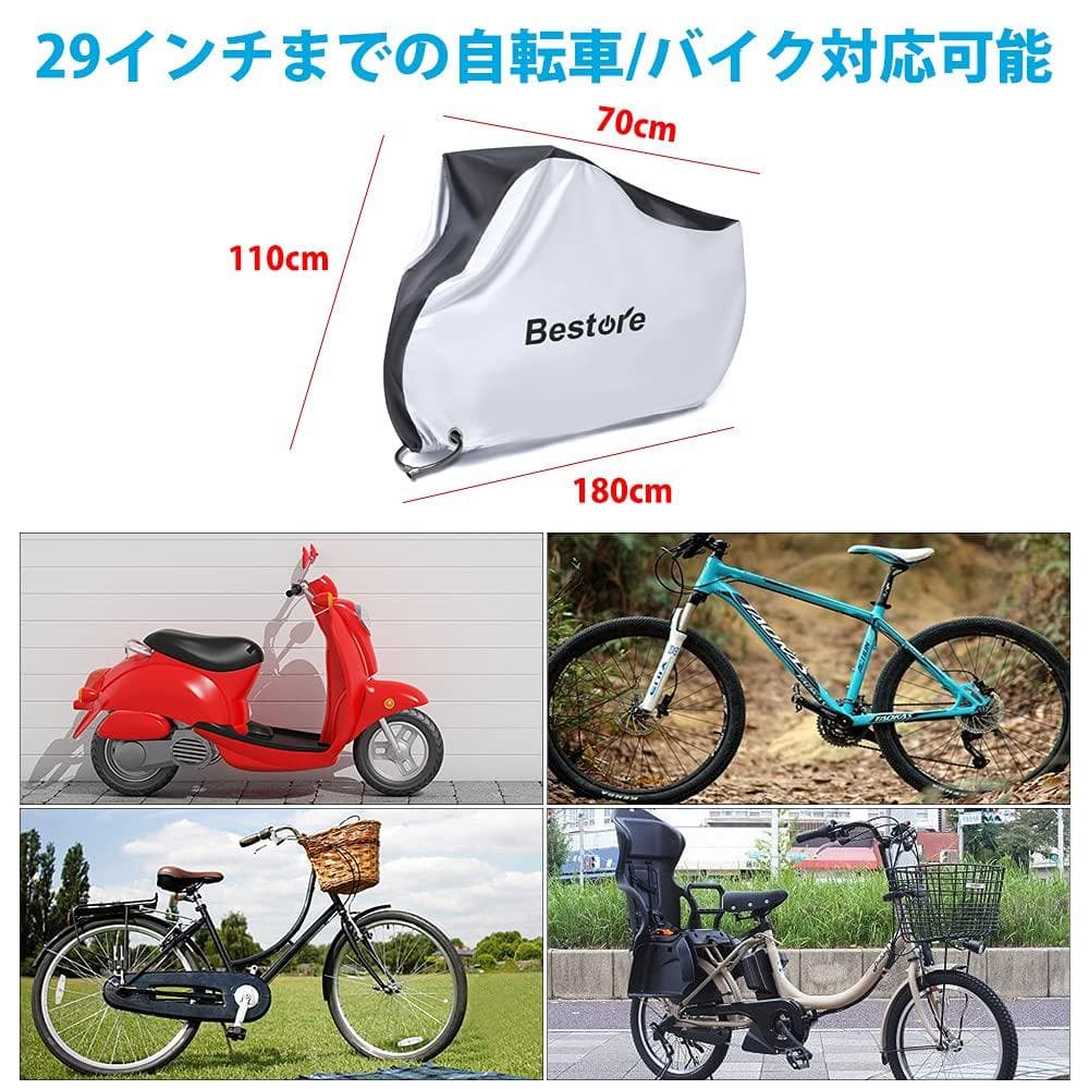 盗難防止 自転車カバー 防水 厚手