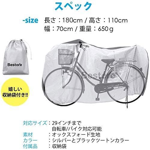盗難防止 自転車カバー 防水 厚手