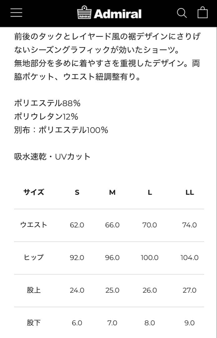 【美品】Admiral タックフレアヘムグラフィックショーツ ATLA336