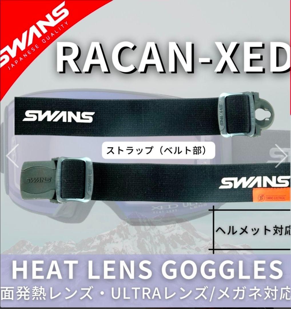 定価以下　RACAN-XED　sawns　XED HEAT LENS