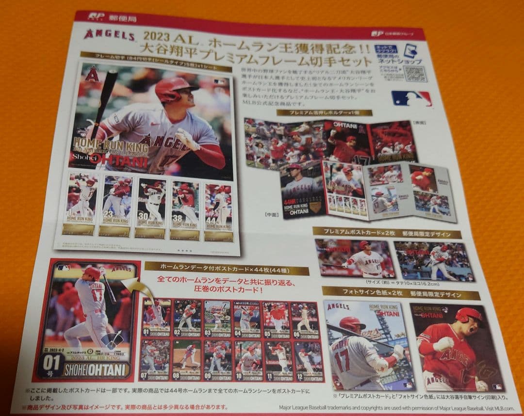大谷翔平　ホームラン王