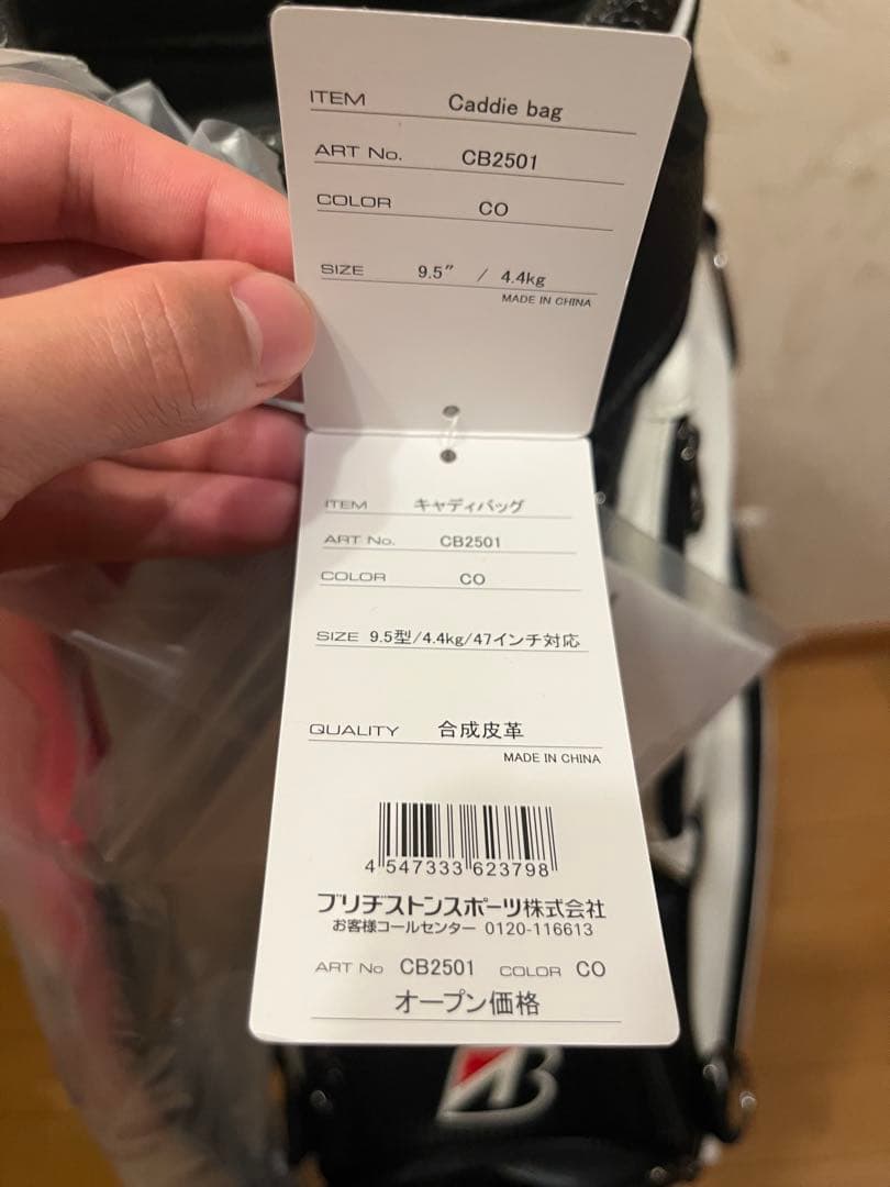BRIDGESTONE GOLF ツアーモデル キャディバッグ