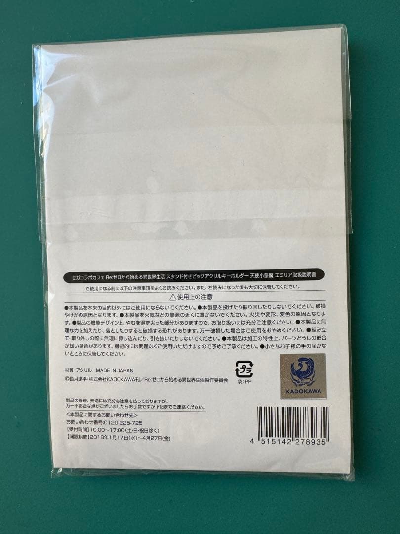 Re:ゼロから始める異世界生活　エミリア　エンジェルアクリルスタンド