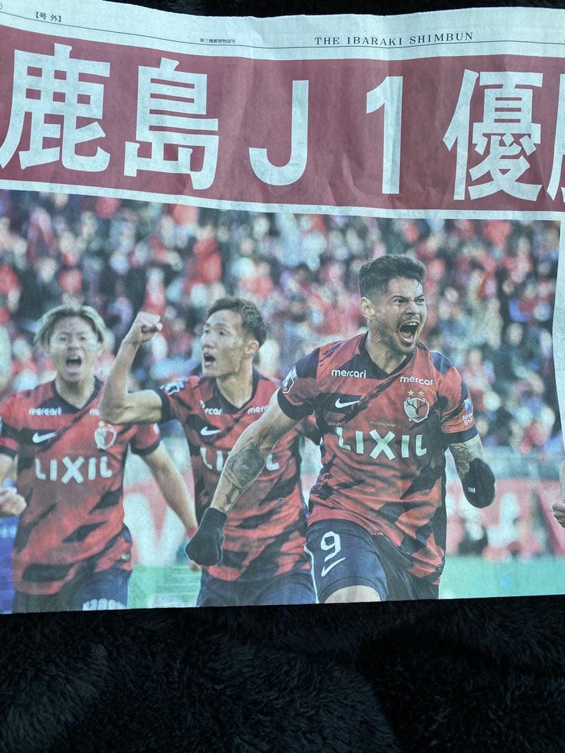 新品未開封　鹿島アントラーズ 優勝記念　バスタオル　茨城新聞号外おまけ