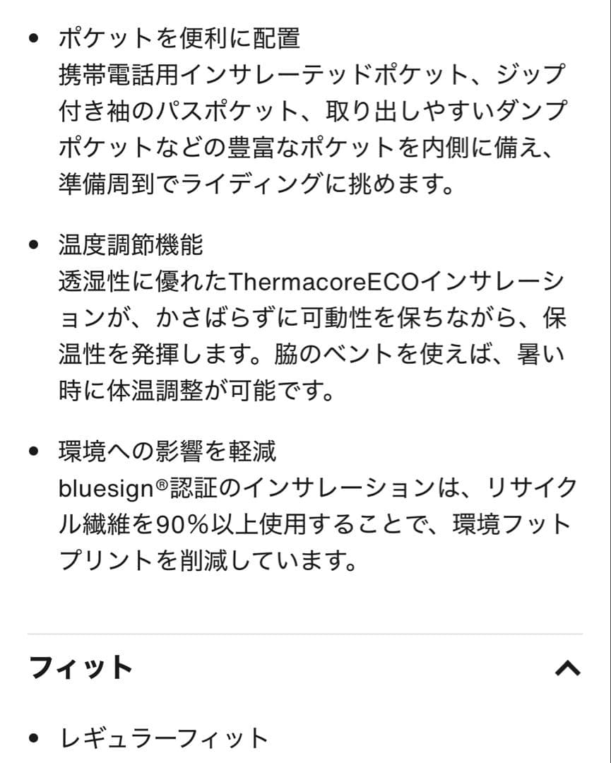 Burton プロウェス ジャケット Mサイズ