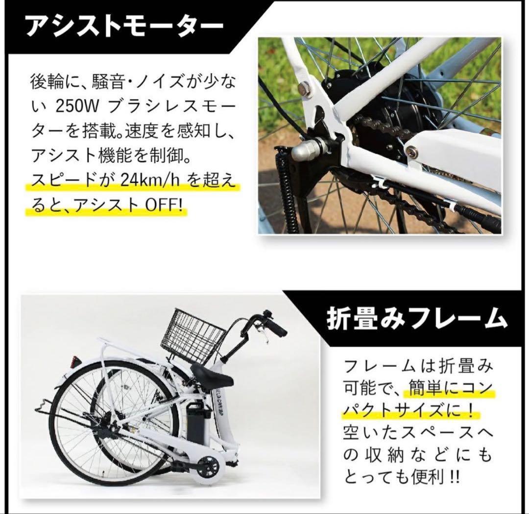 新品‼️限定終値下げ‼️電動アシスト折り畳み自転車 26インチFIELD CHAMP