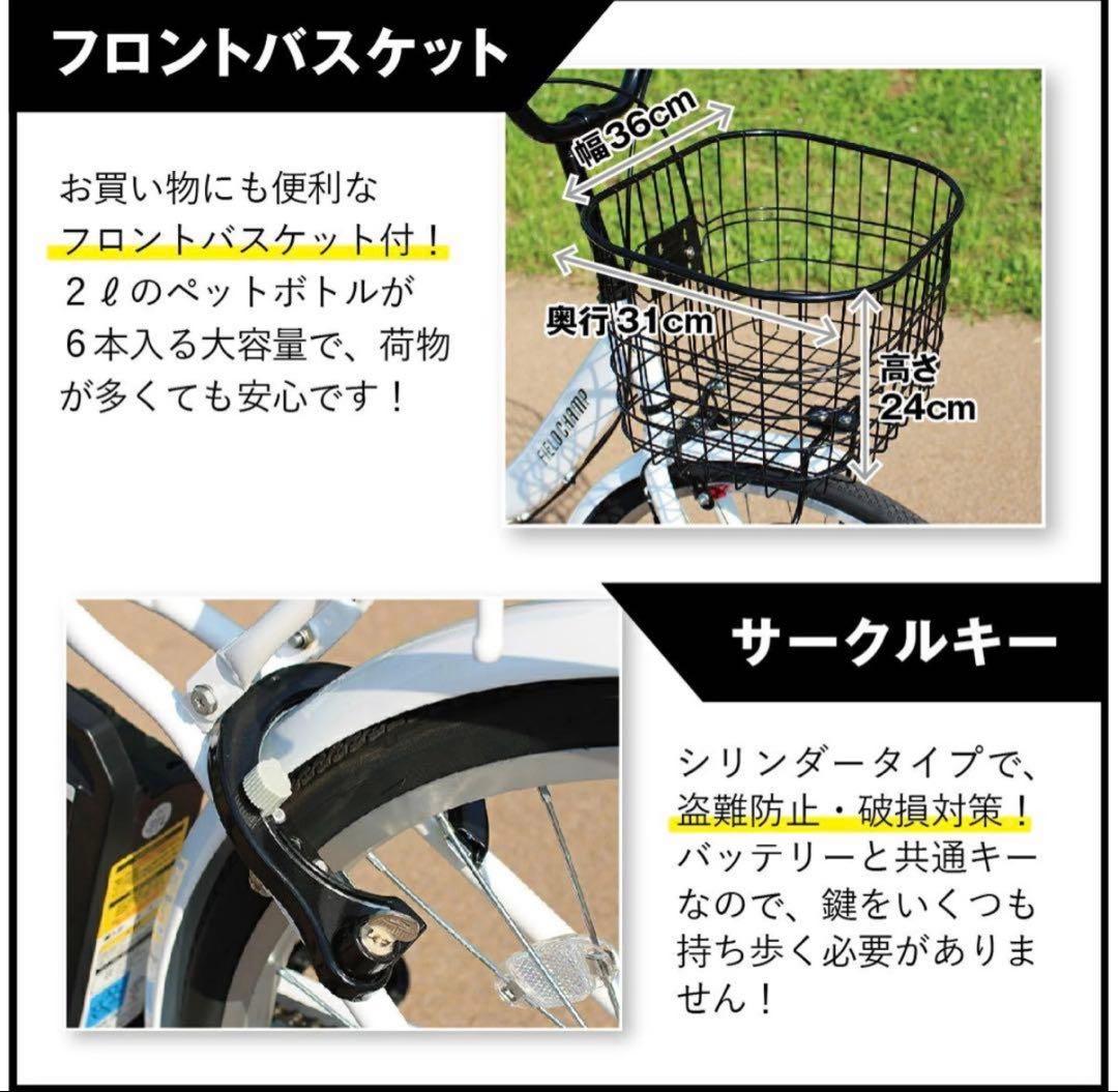 新品‼️限定終値下げ‼️電動アシスト折り畳み自転車 26インチFIELD CHAMP