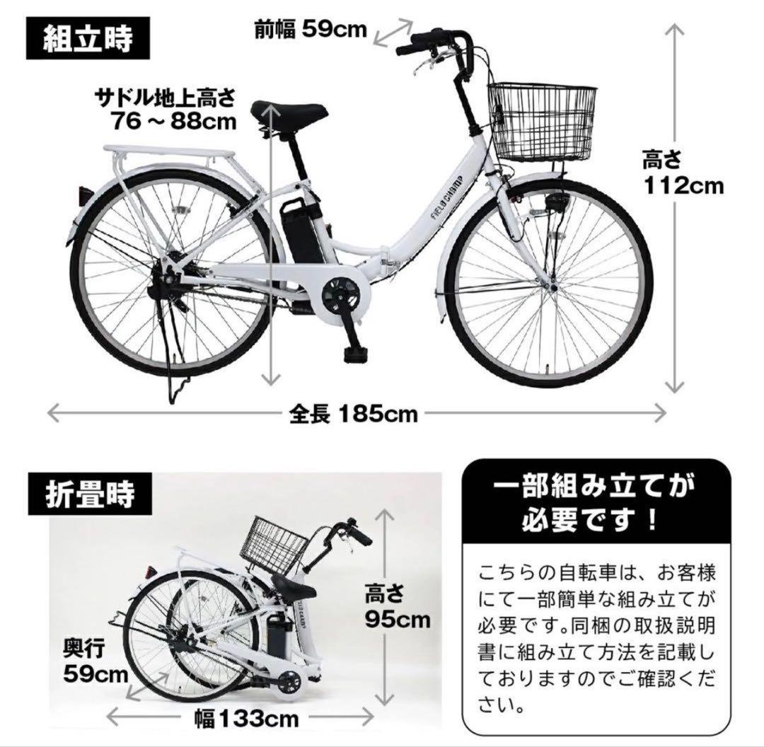 新品‼️限定終値下げ‼️電動アシスト折り畳み自転車 26インチFIELD CHAMP
