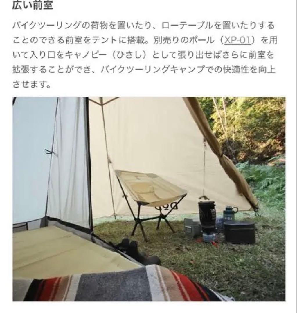 【DOD】ライダースワンポールテント　グランドシート付