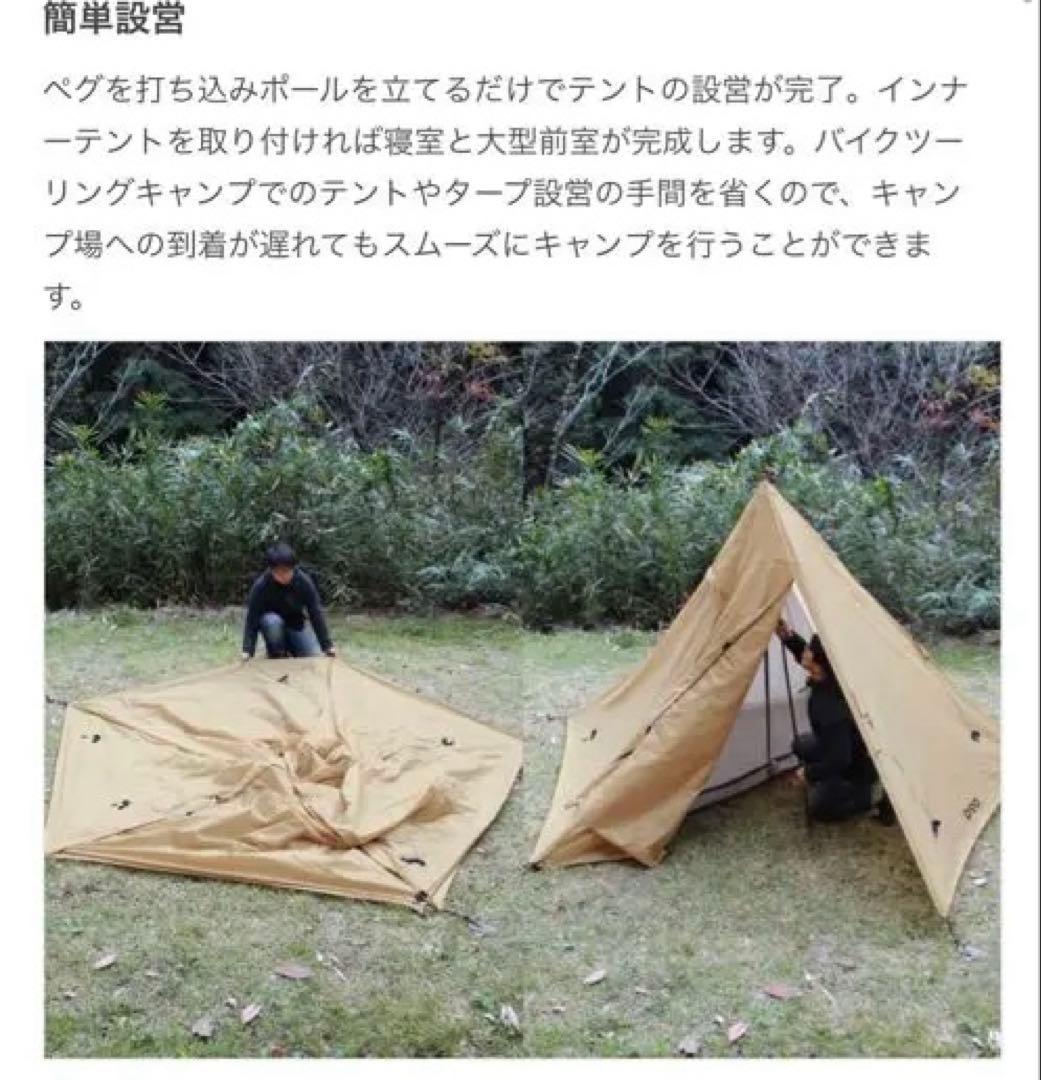 【DOD】ライダースワンポールテント　グランドシート付