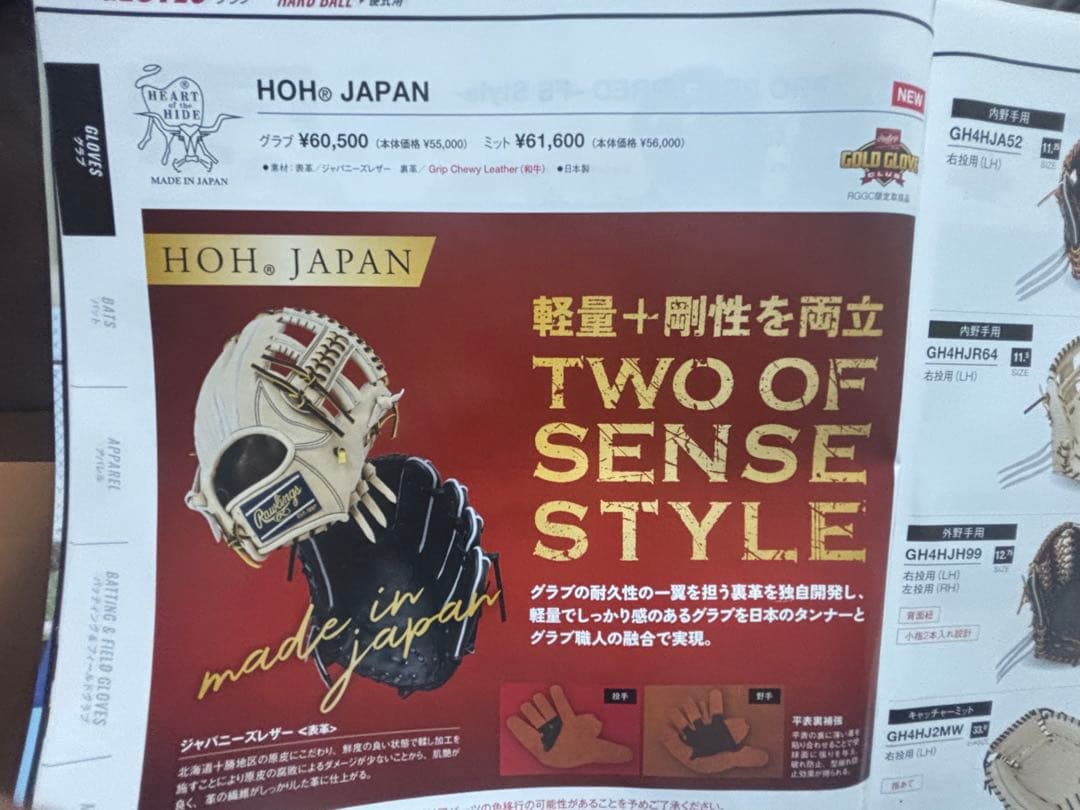 Rawlings HOHソフトボール使用　外野用硬式野球グローブ キャメル