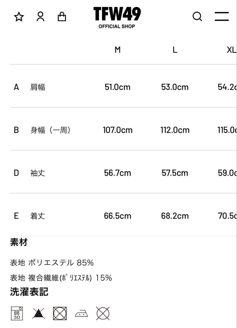 専用‼︎ TFW49 長袖 モックネックシャツ 未使用タグ付L、高耐久ストレッチ