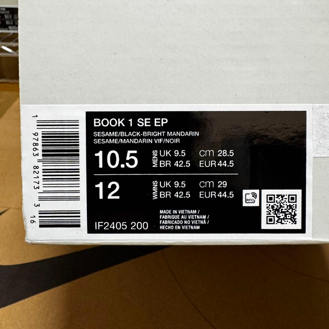 NIKE BOOK 1 IF2405-200 MOWABB US10.5 蓋なし