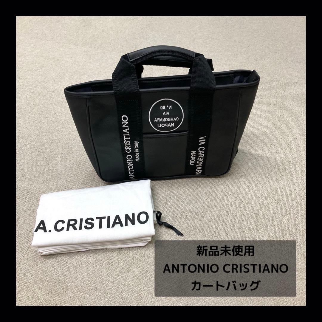 ta…さん専用　新品　ANTONIO CRISTIANO カートバッグ　ブラック