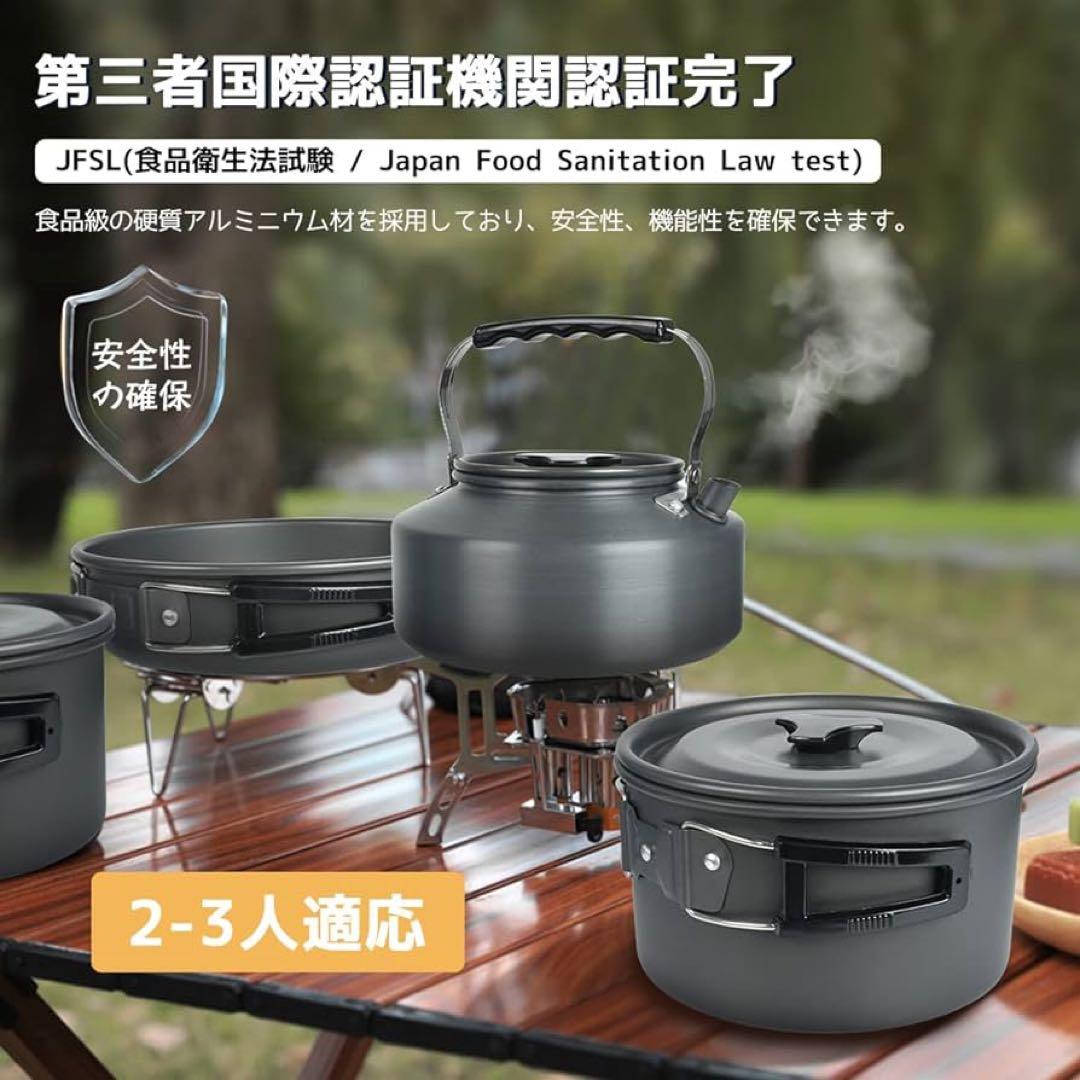 アルミクッカーセット キャンプ用品 鍋 アウトドアケトル　2–3人に適応