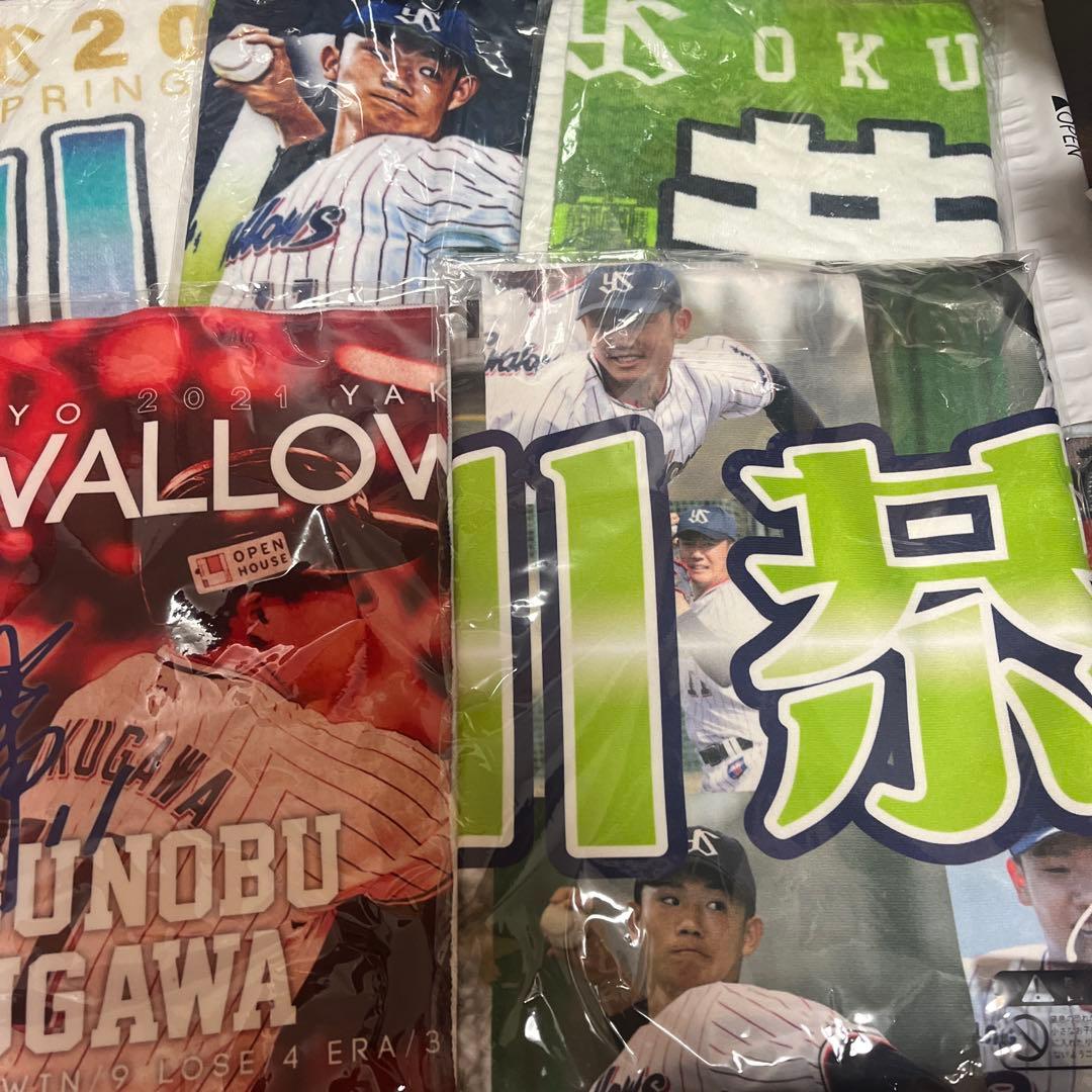 東京ヤクルトスワローズ　奥川恭伸　未開封　受注生産系多め　タオルセット　11枚