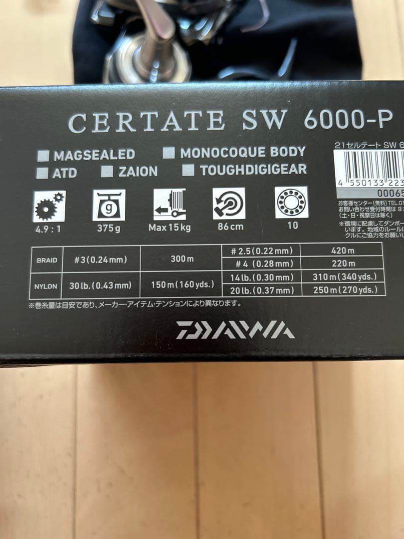 DAIWA 21 CERTATE SW 6000-P 最終値下げ　ラストです