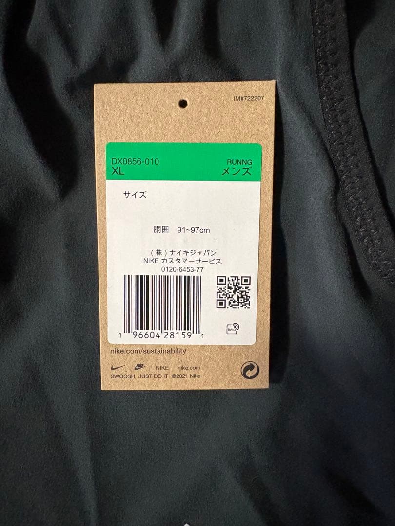 Nike トレイル ランニング パンツ XL トレラン XLサイズ