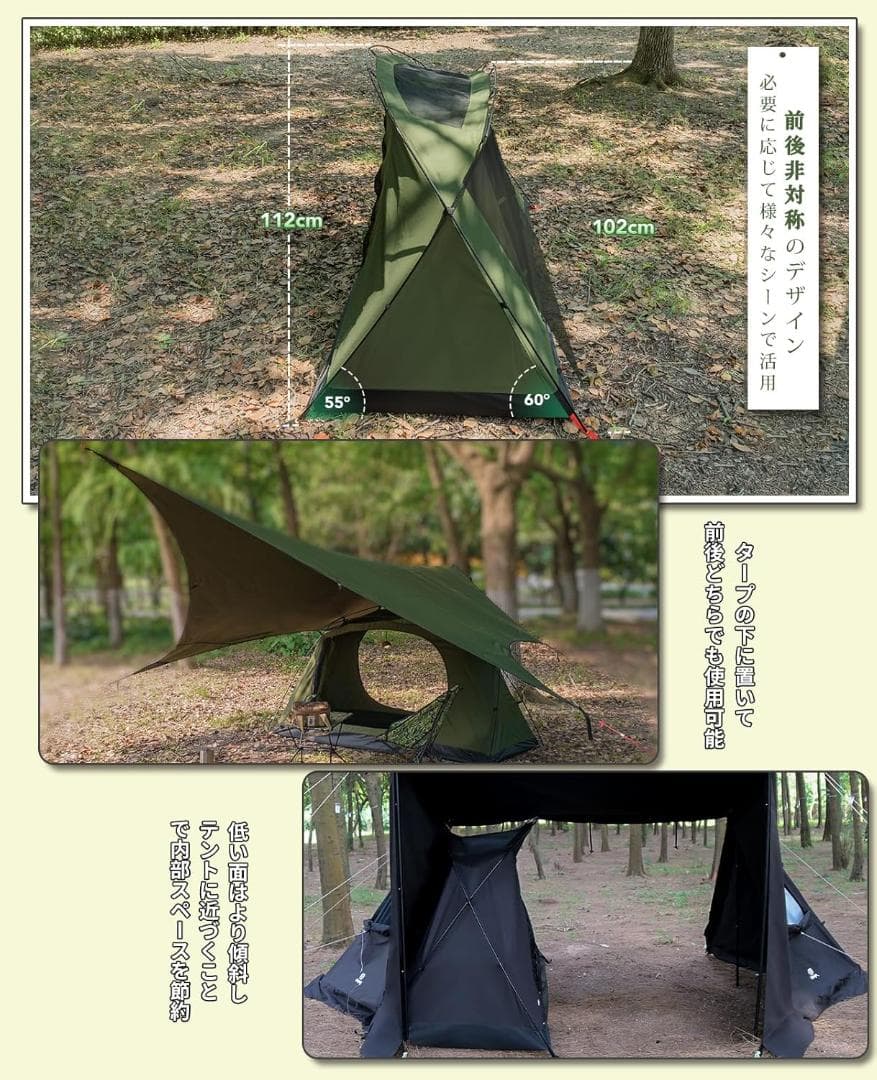 GOGlampingテント ツーリングテント 1人用 SKY EYE 自立式TC