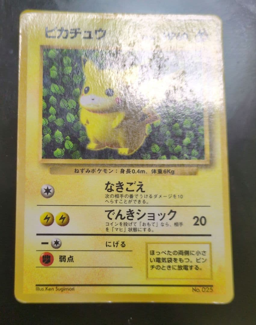 限定お値下げ【レア】ポケモンカード　旧裏　ピカチュウ　光沢あり　コロコロ　プロモ