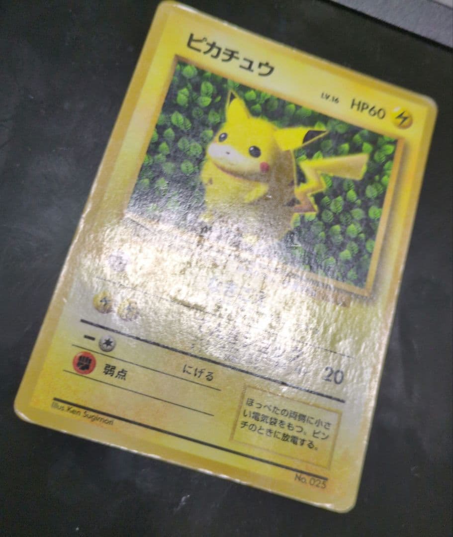 限定お値下げ【レア】ポケモンカード　旧裏　ピカチュウ　光沢あり　コロコロ　プロモ