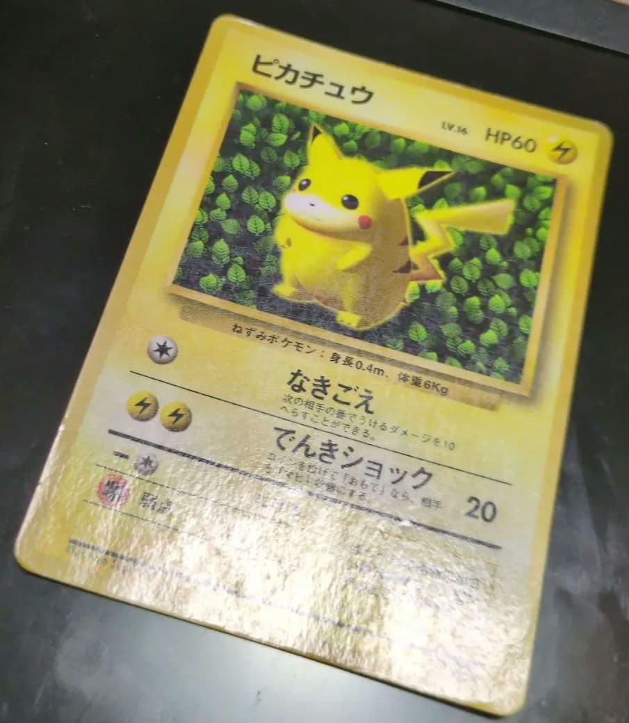 限定お値下げ【レア】ポケモンカード　旧裏　ピカチュウ　光沢あり　コロコロ　プロモ