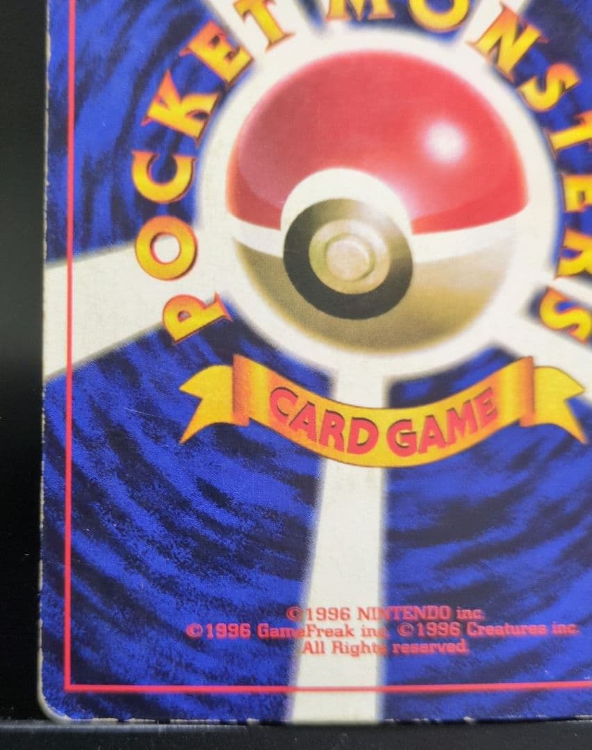 限定お値下げ【レア】ポケモンカード　旧裏　ピカチュウ　光沢あり　コロコロ　プロモ