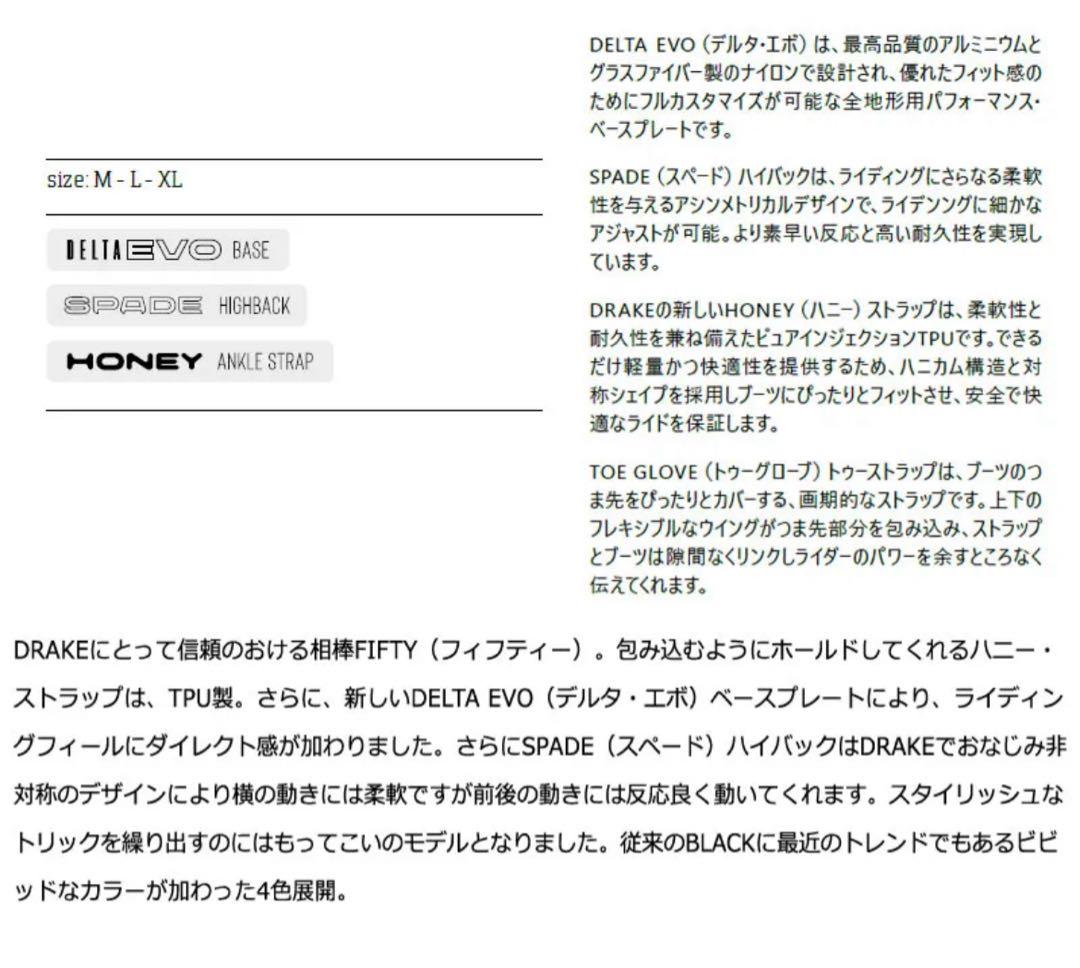 24-25 DRAKE / ドレイク FIFTY スノーボード グラトリ