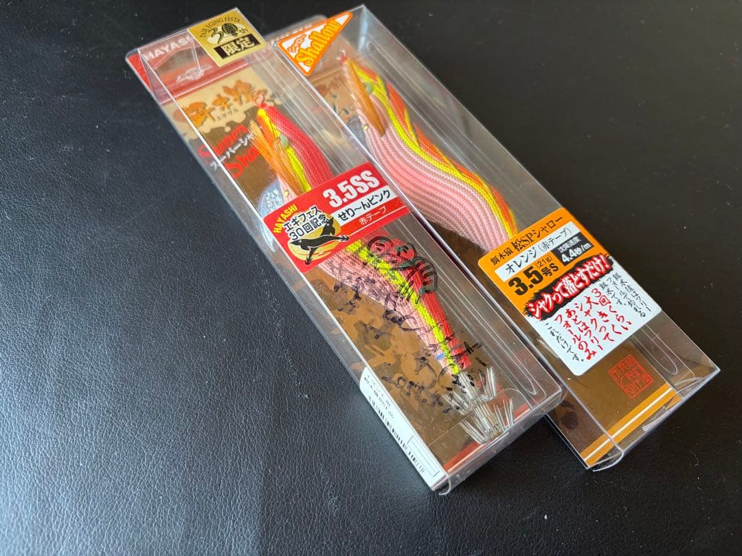 超レア！限定 餌木猿スーパーシャロー 廃盤松SPシャロー セット！