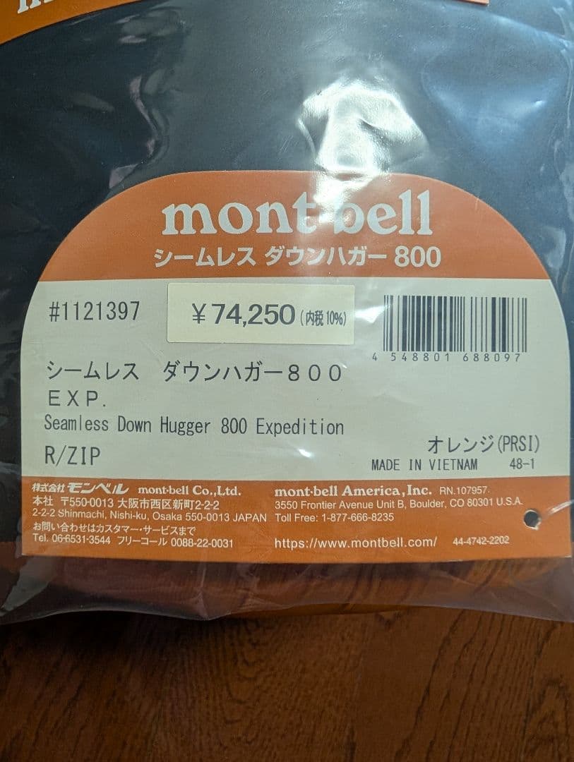 新品 シームレスダウンハガー800 EXP 1121397 ダウンハガー