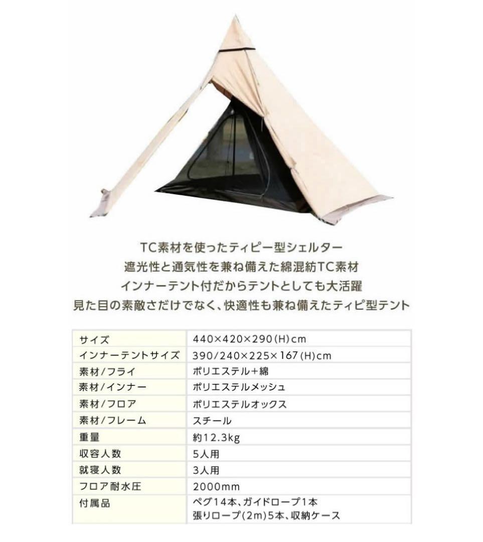★中古品　ビジョンピークス　ワンポールテント★VISIONPEAKS テント