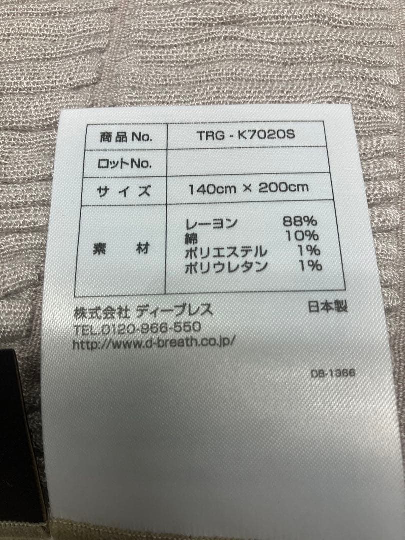とろけるふとん ガーゼケット ベージュ140cm×200 cm