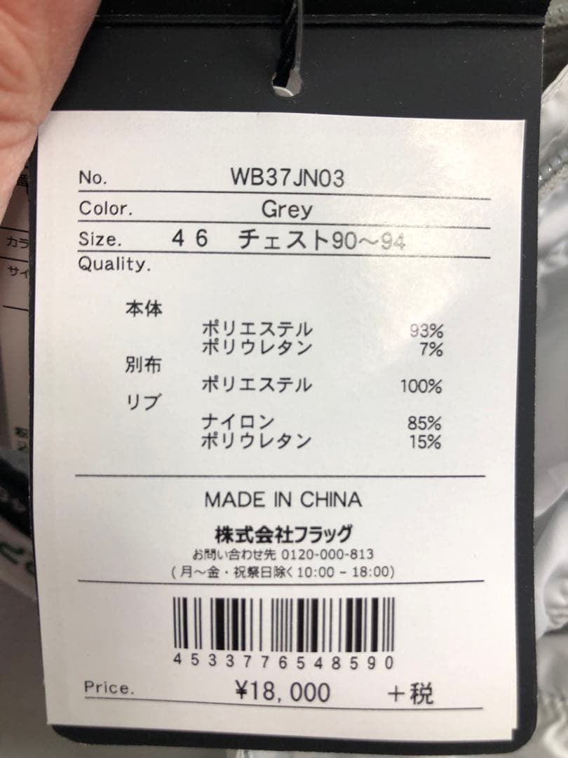 TheWarpByEnnerre新品未使用❣️19440円ナイロンジップブルゾン❣️