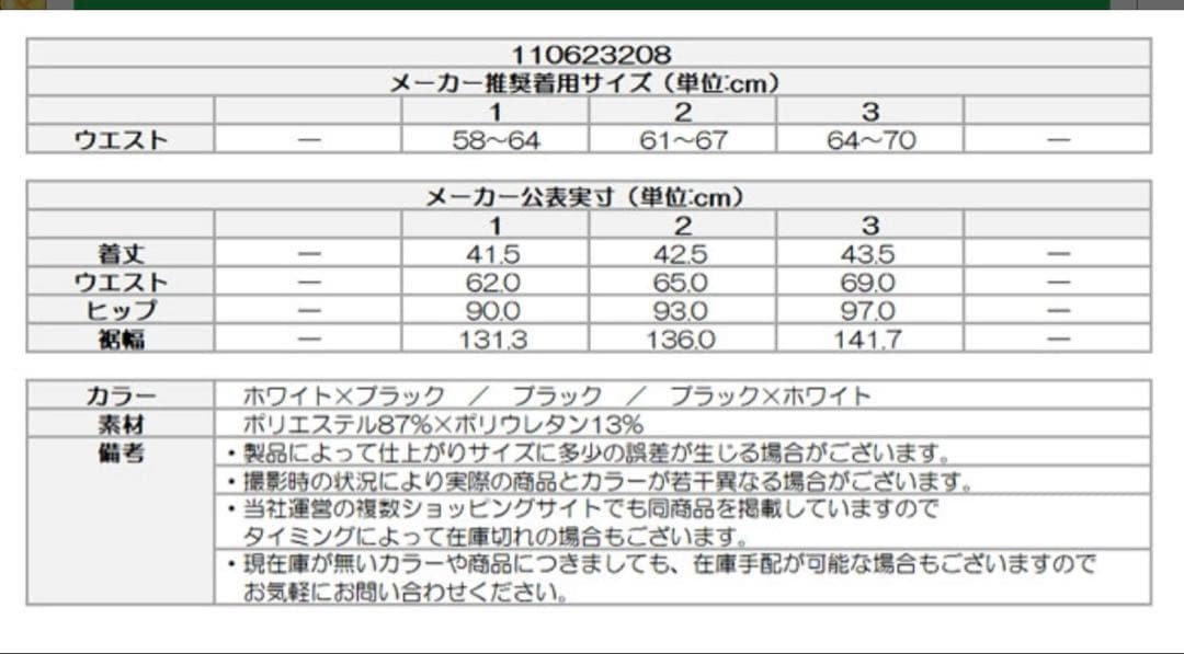 CPG GOLF♡チェーンロゴミニスカート