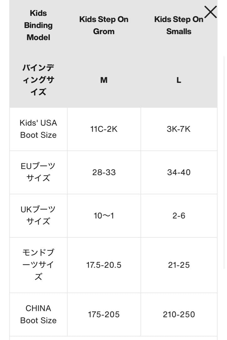 スノーボードビンディング ブラック ステップオンキッズL