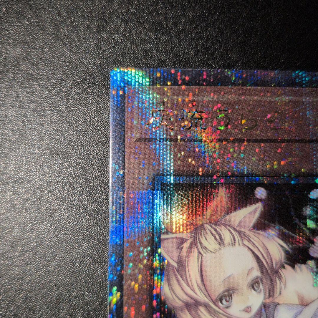 遊戯王OCG　灰流うらら　25th　クオシク　日版①